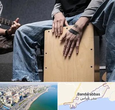 آموزشگاه کاخن در بندرعباس