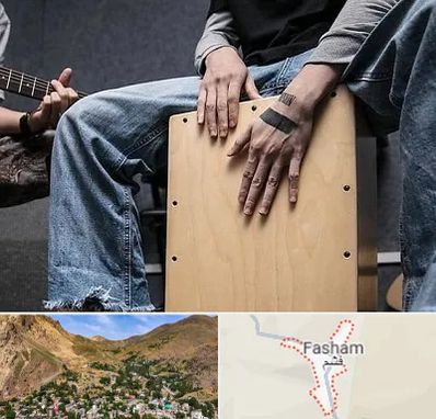 آموزشگاه کاخن در فشم