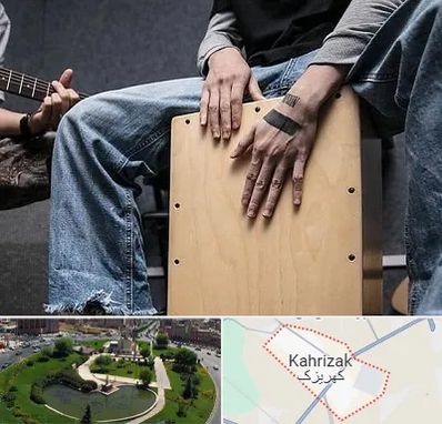 آموزشگاه کاخن در کهریزک