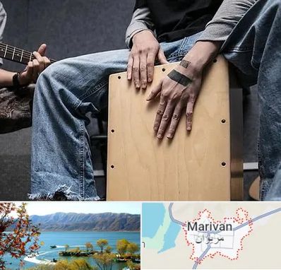 آموزشگاه کاخن در مریوان