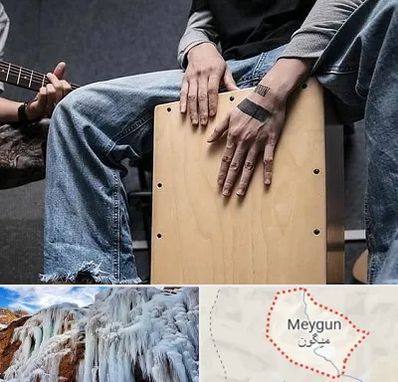 آموزشگاه کاخن در میگون