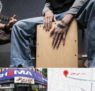 آموزشگاه کاخن در امین حضور