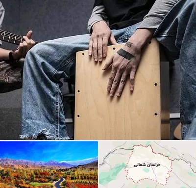 آموزشگاه کاخن در خراسان شمالی
