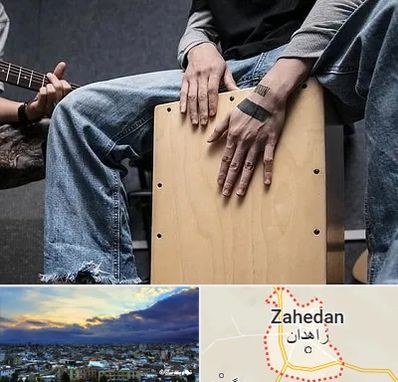 آموزشگاه کاخن در زاهدان