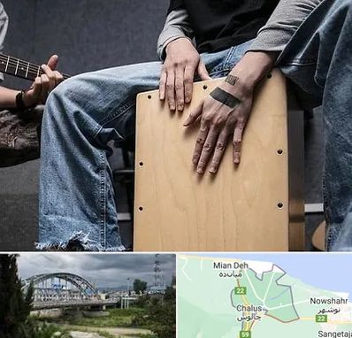 آموزشگاه کاخن در چالوس