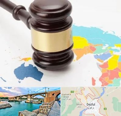 وکیل بین المللی در دزفول