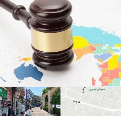 وکیل بین المللی در خیابان قزوین