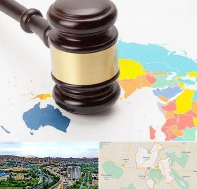 وکیل بین المللی در شهریار