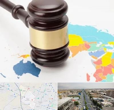 وکیل بین المللی در حصارک کرج