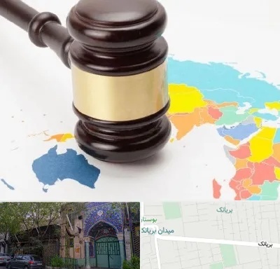 وکیل بین المللی در بریانک