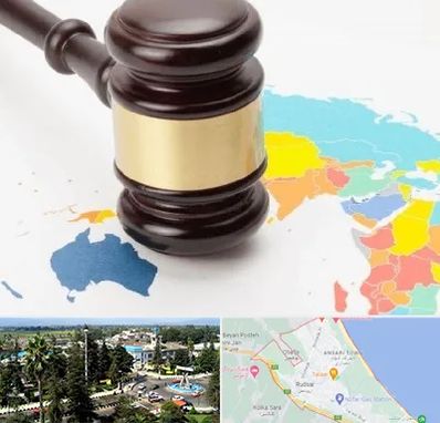 وکیل بین المللی در رودسر