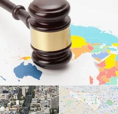 وکیل بین المللی در منطقه 18 تهران 