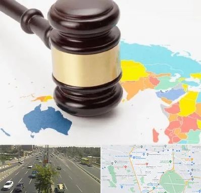 وکیل بین المللی در منطقه 17 تهران 
