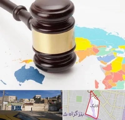 وکیل بین المللی در اتابک