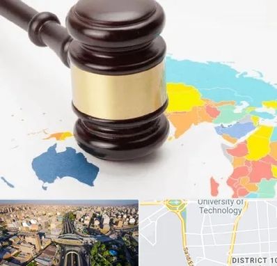 وکیل بین المللی در استاد معین 