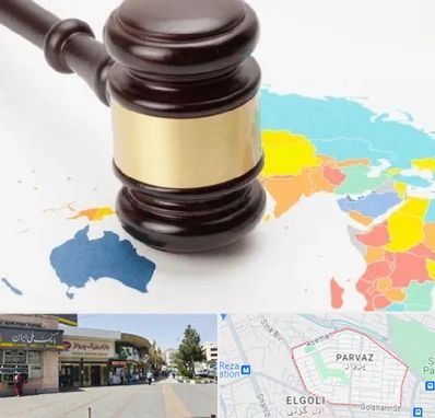 وکیل بین المللی در پرواز تبریز