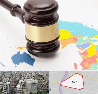 وکیل بین المللی در آذری