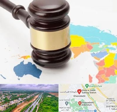 وکیل بین المللی در قصرالدشت شیراز