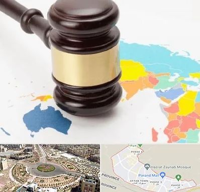 وکیل بین المللی در پرند