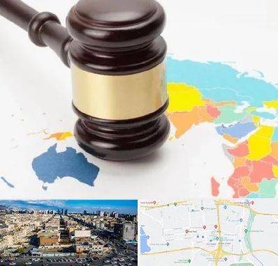 وکیل بین المللی در شهرک راه آهن