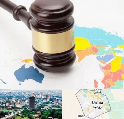 وکیل بین المللی در ارومیه