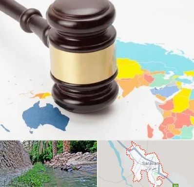 وکیل بین المللی در سراوان