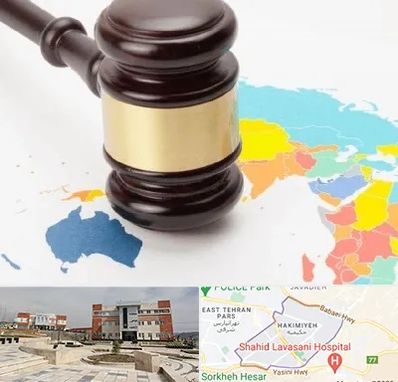وکیل بین المللی در حکیمیه 