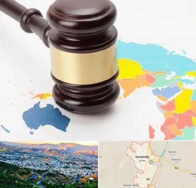 وکیل بین المللی در سنندج