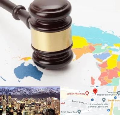 وکیل بین المللی در جردن 
