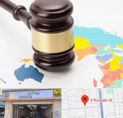 وکیل بین المللی در رودکی