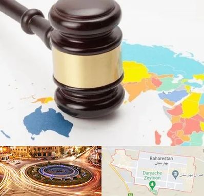 وکیل بین المللی در بهارستان