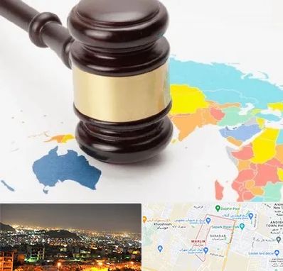وکیل بین المللی در مارلیک کرج