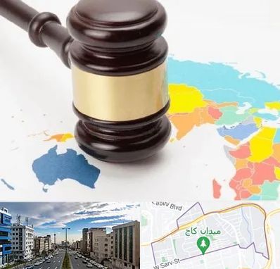 وکیل بین المللی در سعادت آباد 