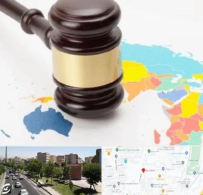 وکیل بین المللی در شهرک آزمایش 