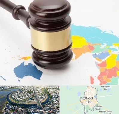 وکیل بین المللی در بابل