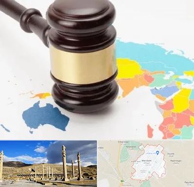 وکیل بین المللی در مرودشت