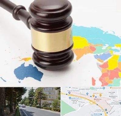 وکیل بین المللی در مهرویلا کرج