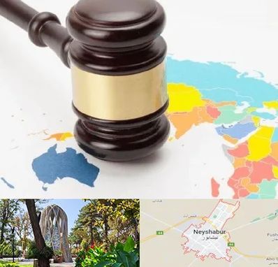 وکیل بین المللی در نیشابور