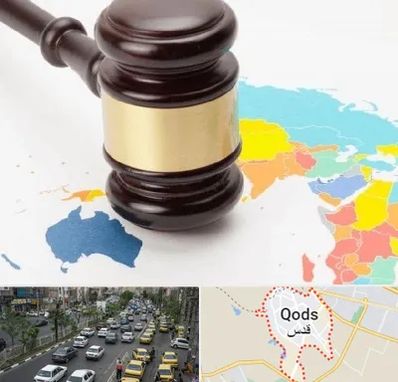 وکیل بین المللی در شهر قدس