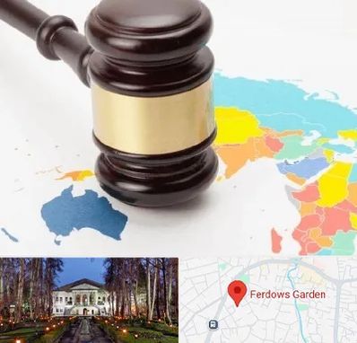 وکیل بین المللی در باغ فردوس