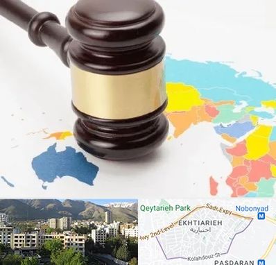 وکیل بین المللی در اختیاریه 