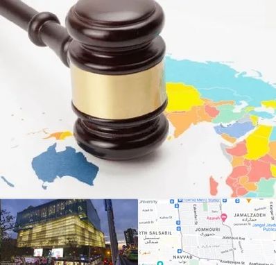 وکیل بین المللی در جمهوری 