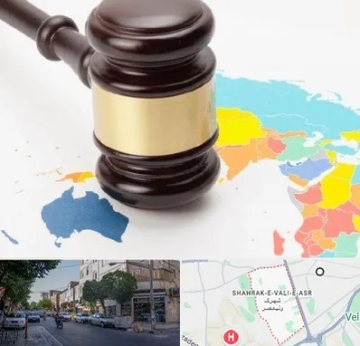 وکیل بین المللی در شهرک ولیعصر