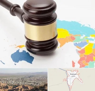 وکیل بین المللی در اسفراین