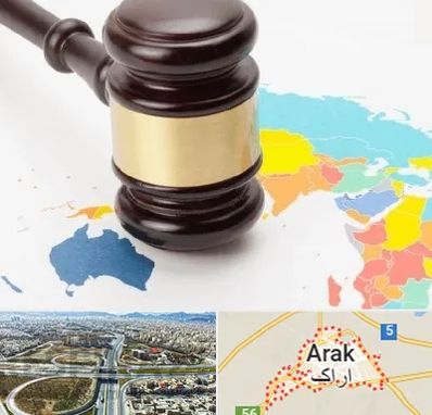 وکیل بین المللی در اراک