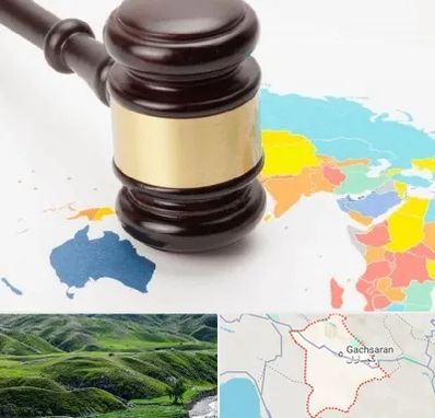 وکیل بین المللی در گچساران