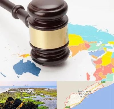 وکیل بین المللی در بندرلنگه