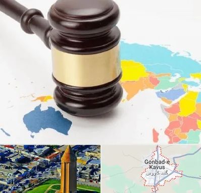 وکیل بین المللی در گنبد کاووس