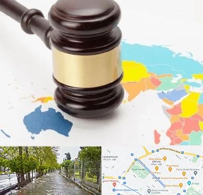 وکیل بین المللی در خیابان ارم شیراز