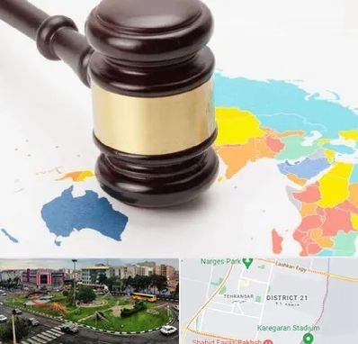 وکیل بین المللی در تهرانسر 